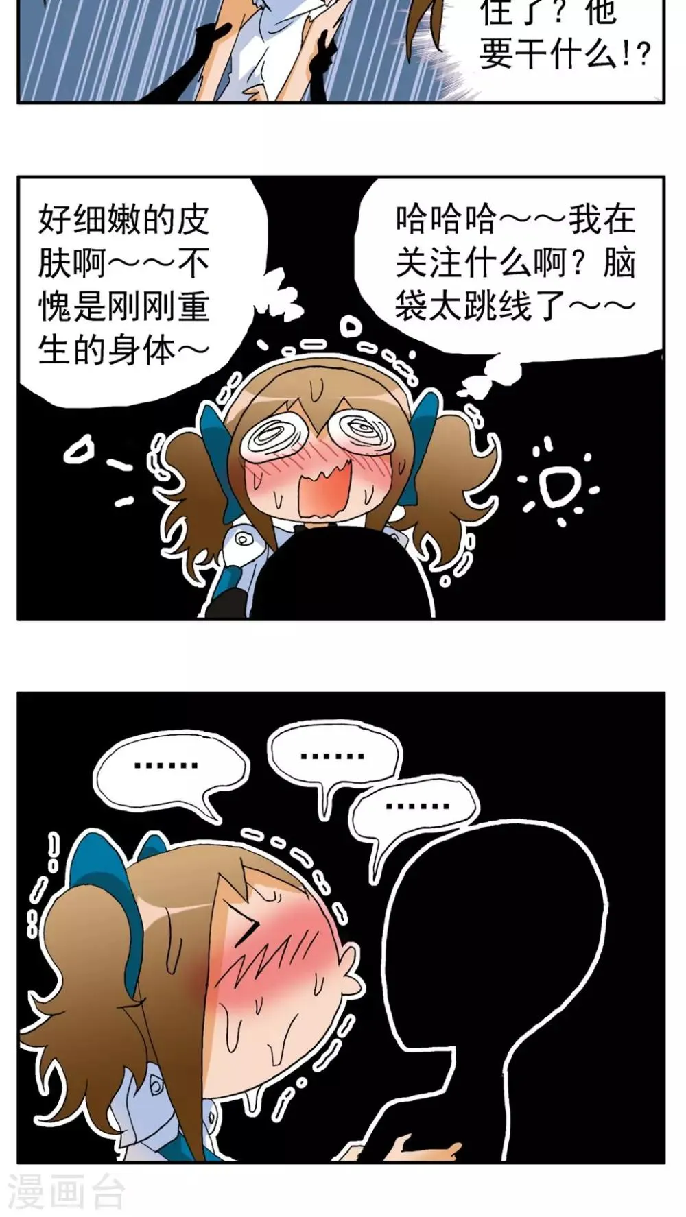 第162话 第16页