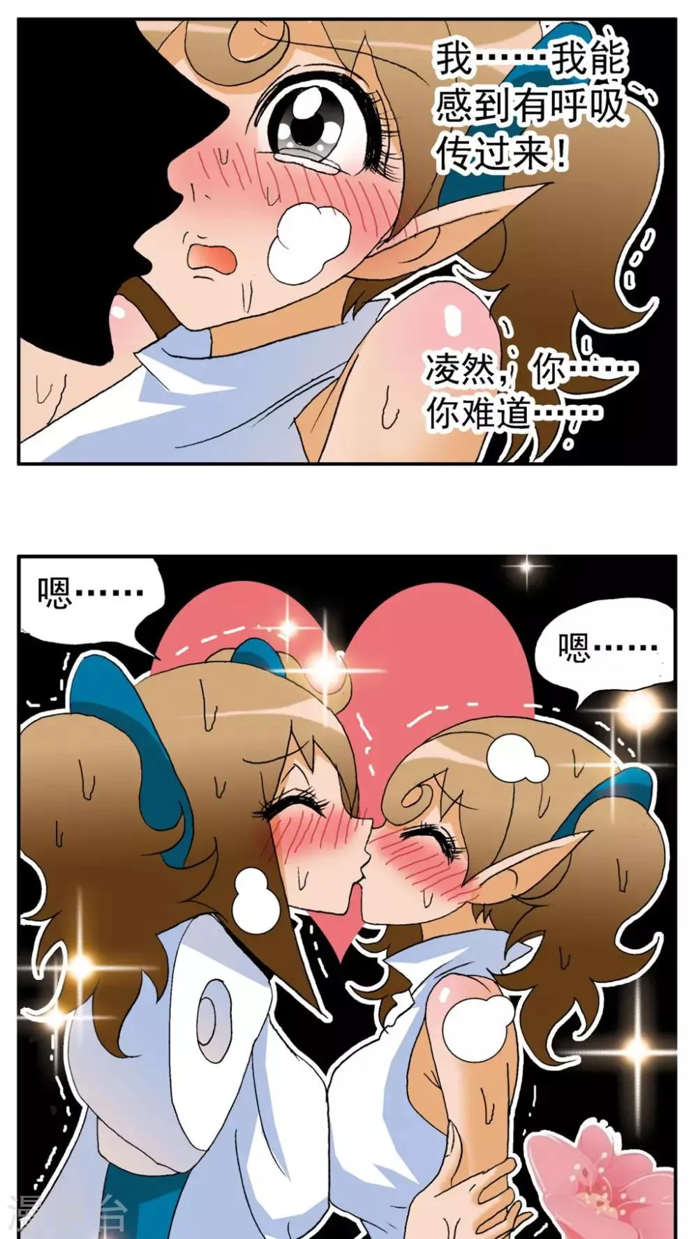 第162话 第17页