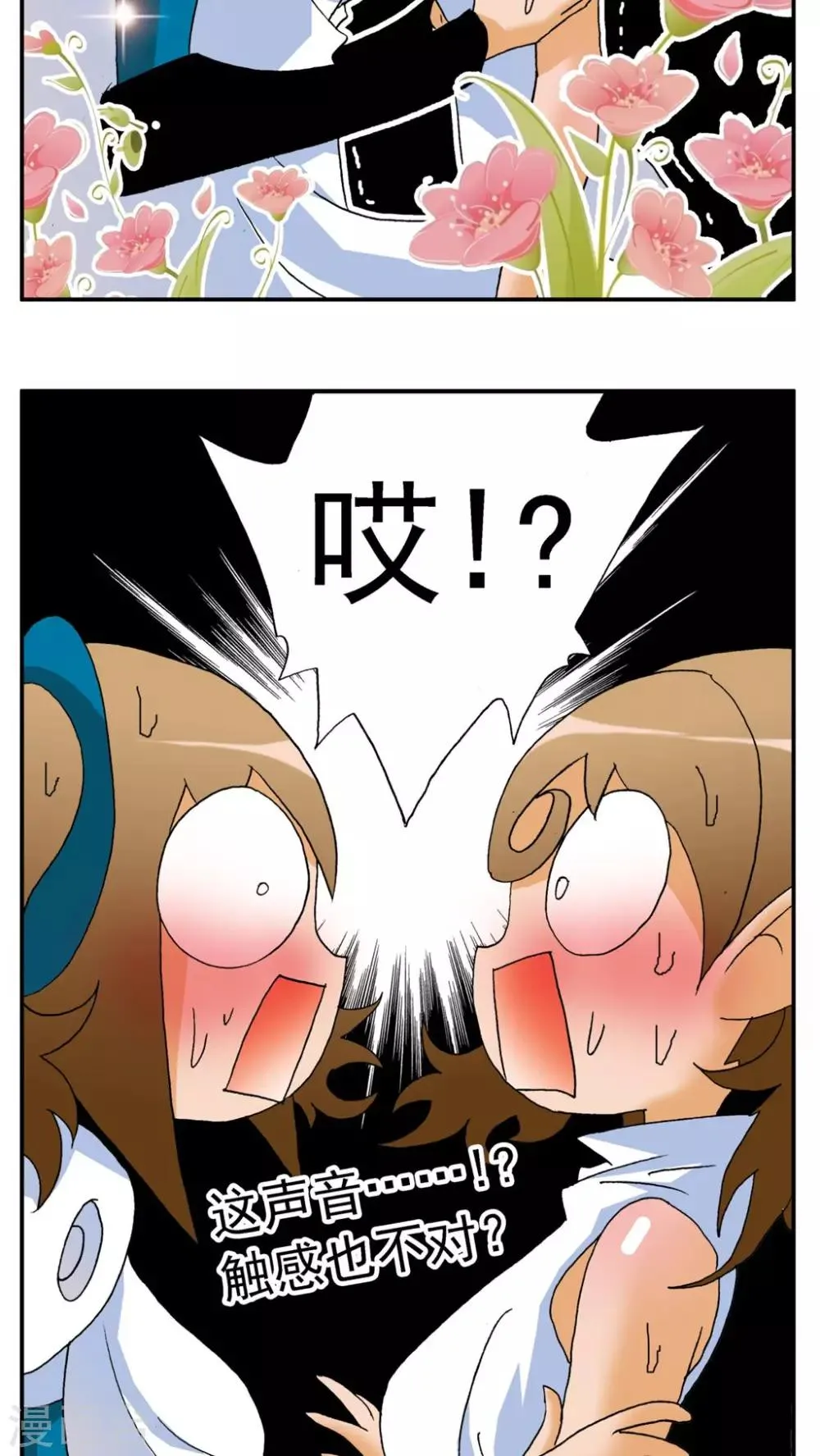 第162话 第18页