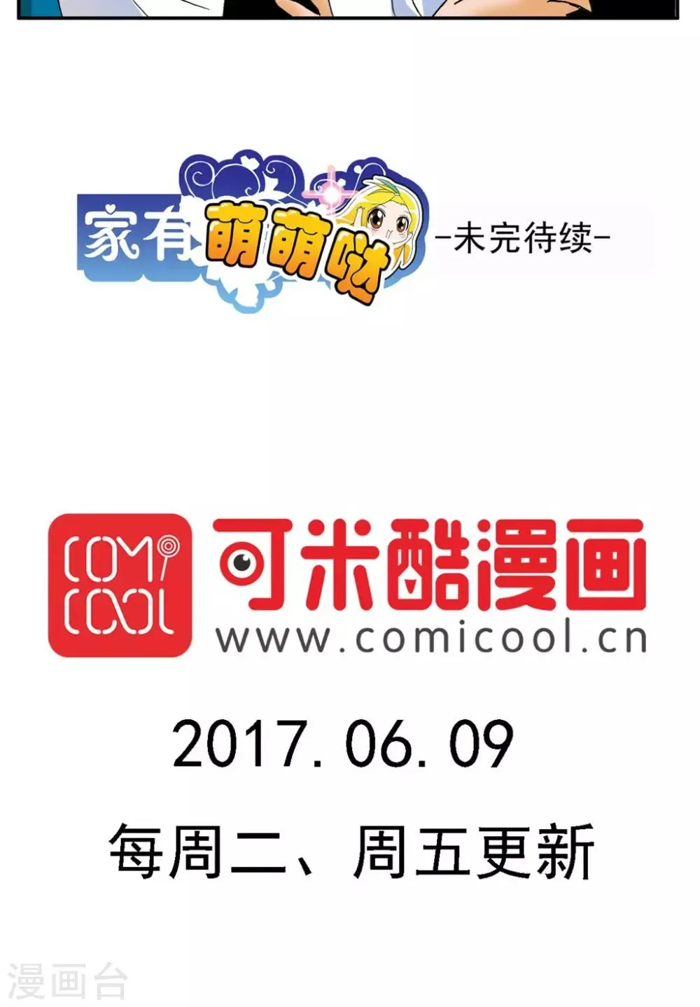 第162话 第19页
