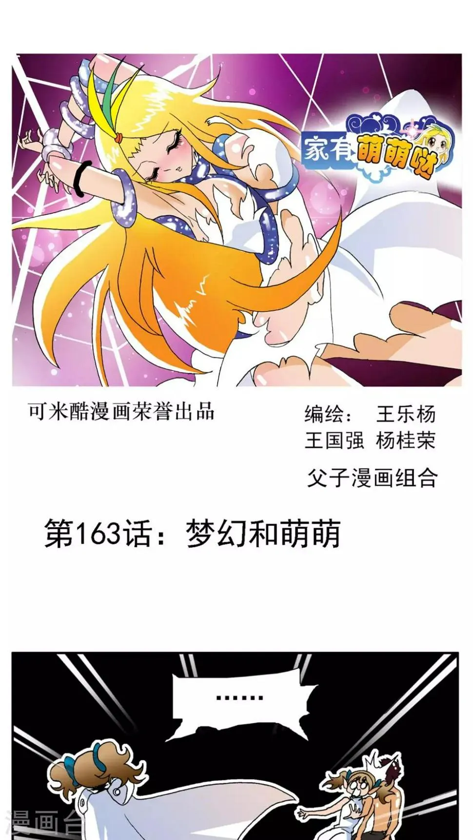 第163话 第1页