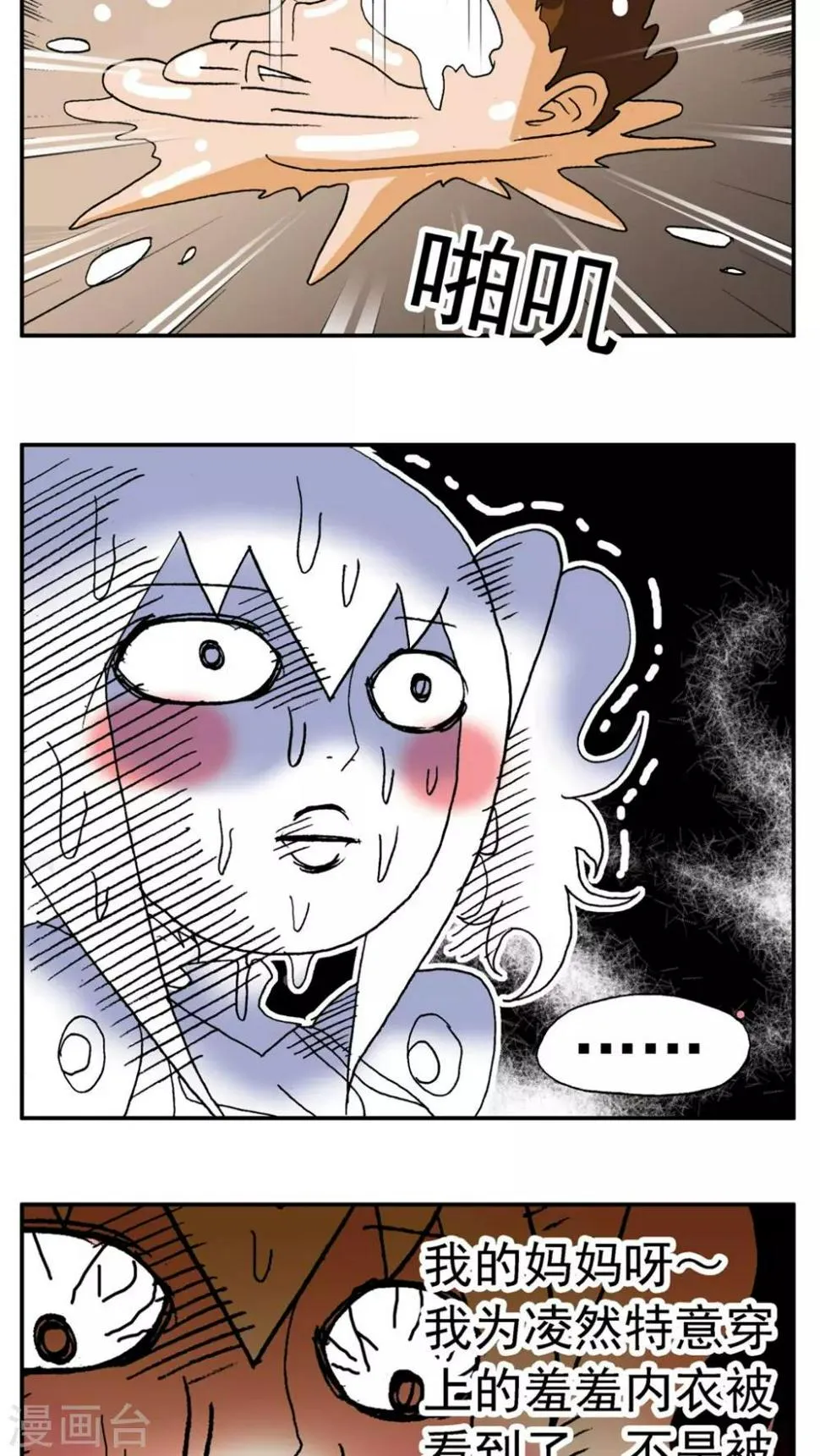 第163话 第5页