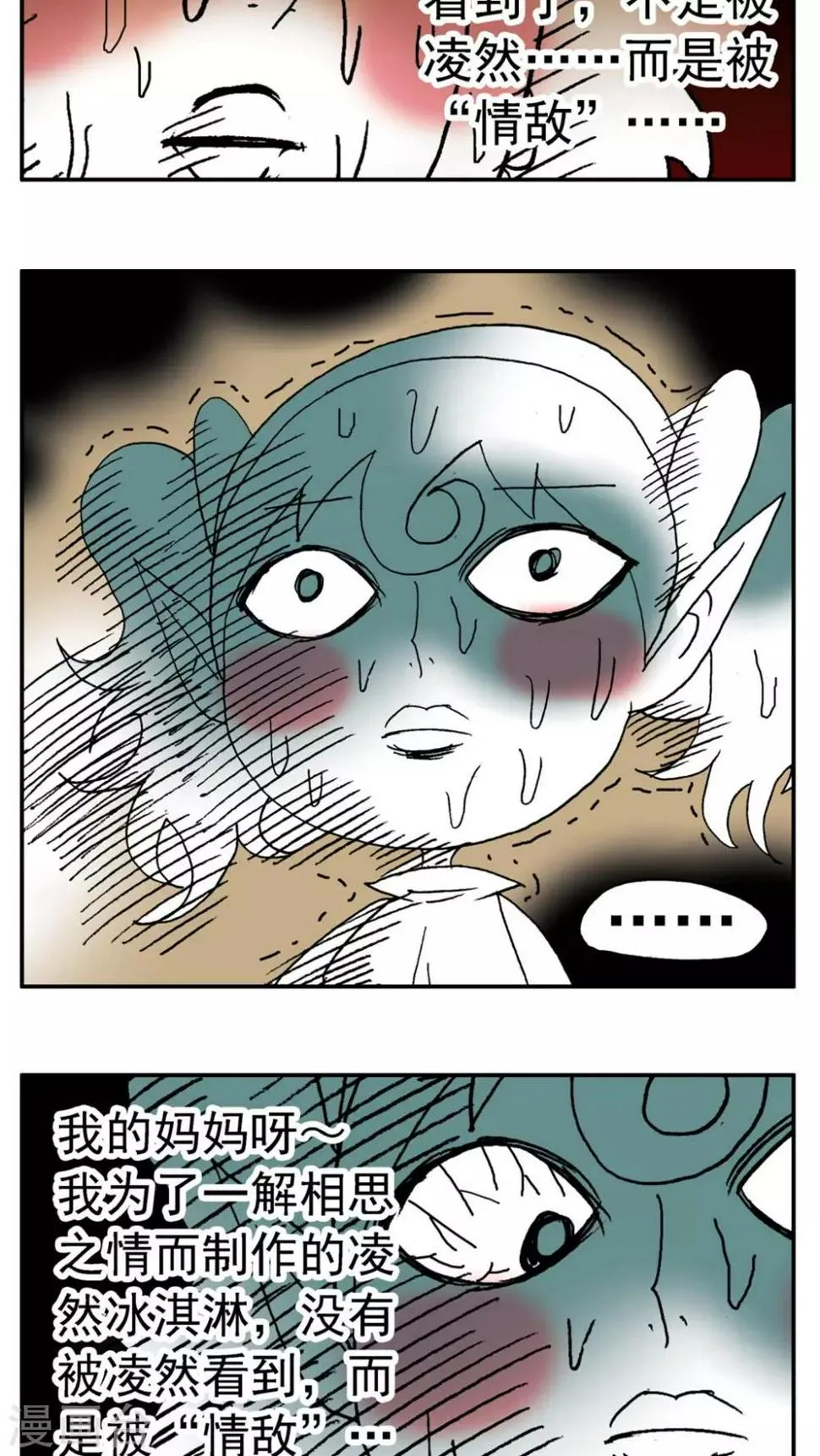 第163话 第6页