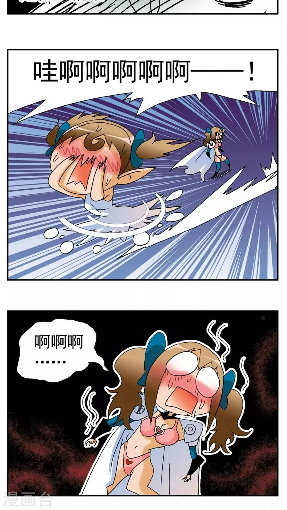 第163话 第7页