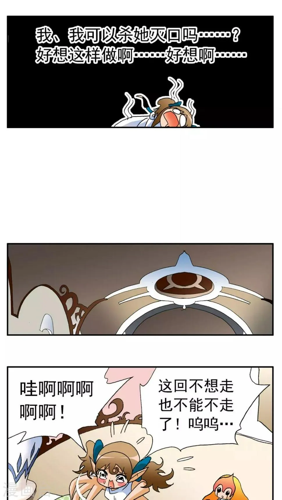 第163话 第8页