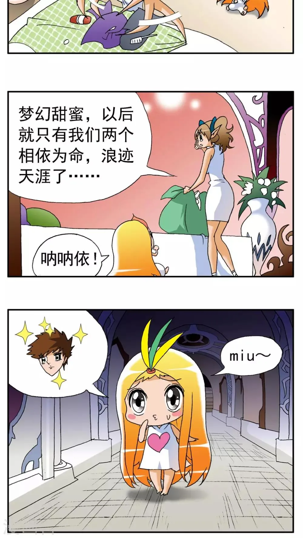 第163话 第9页
