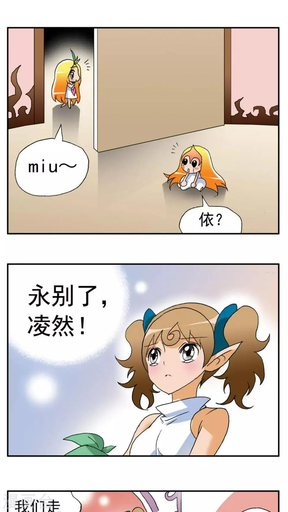 第163话 第10页