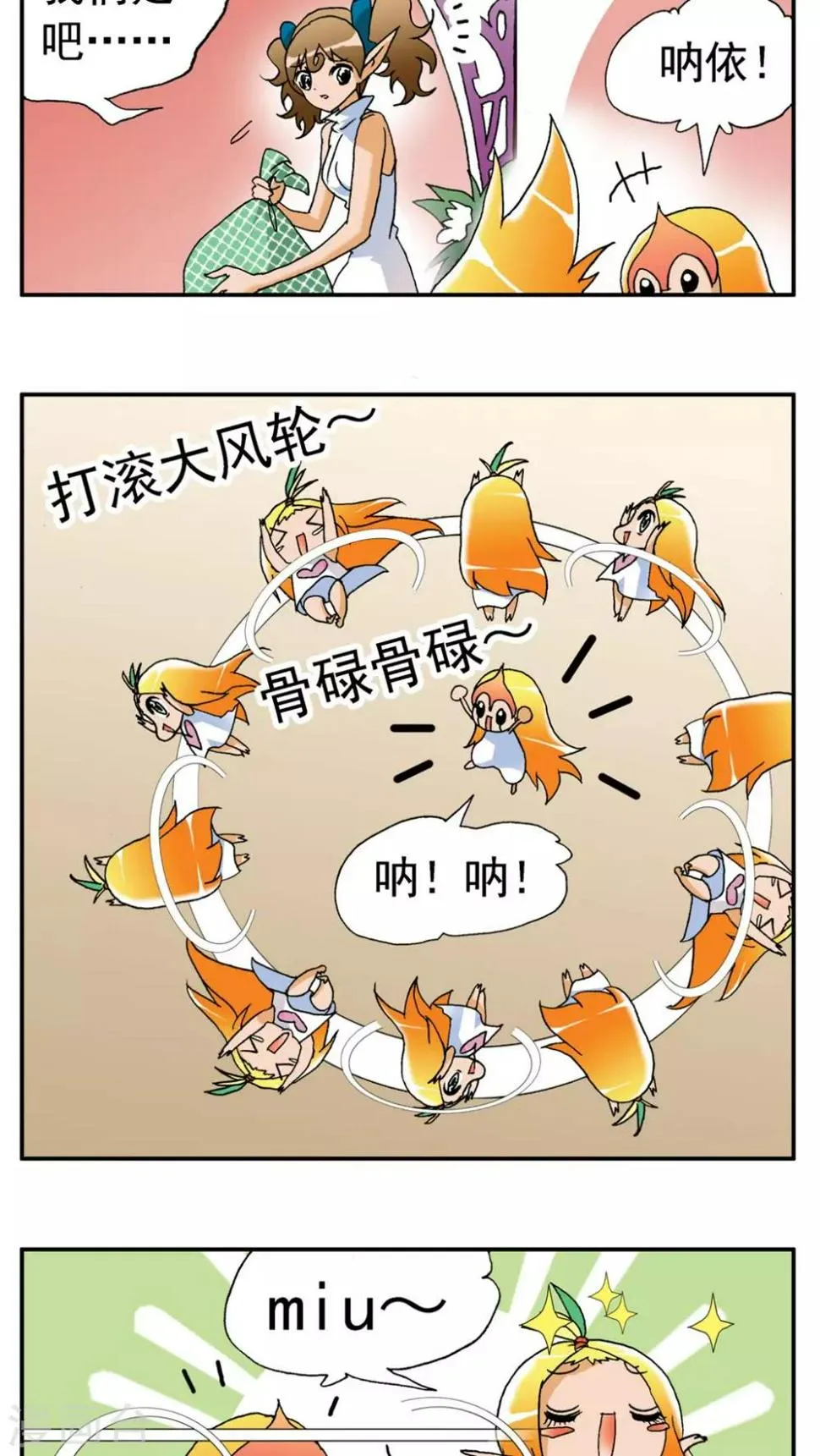 第163话 第11页