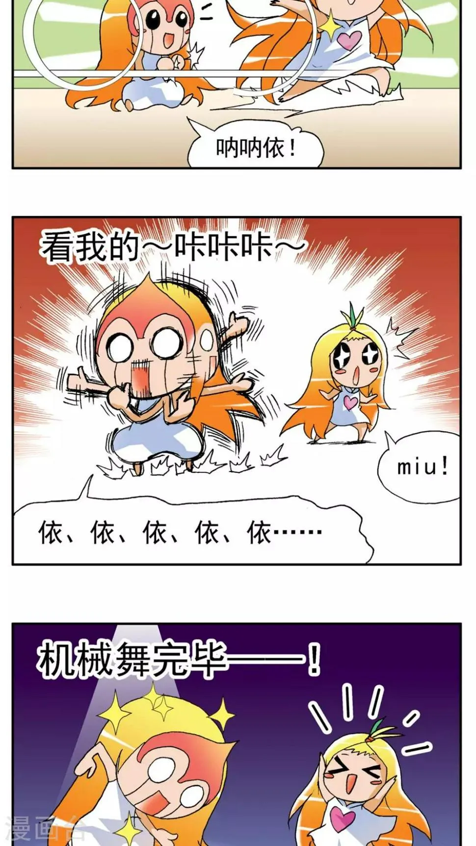 第163话 第12页