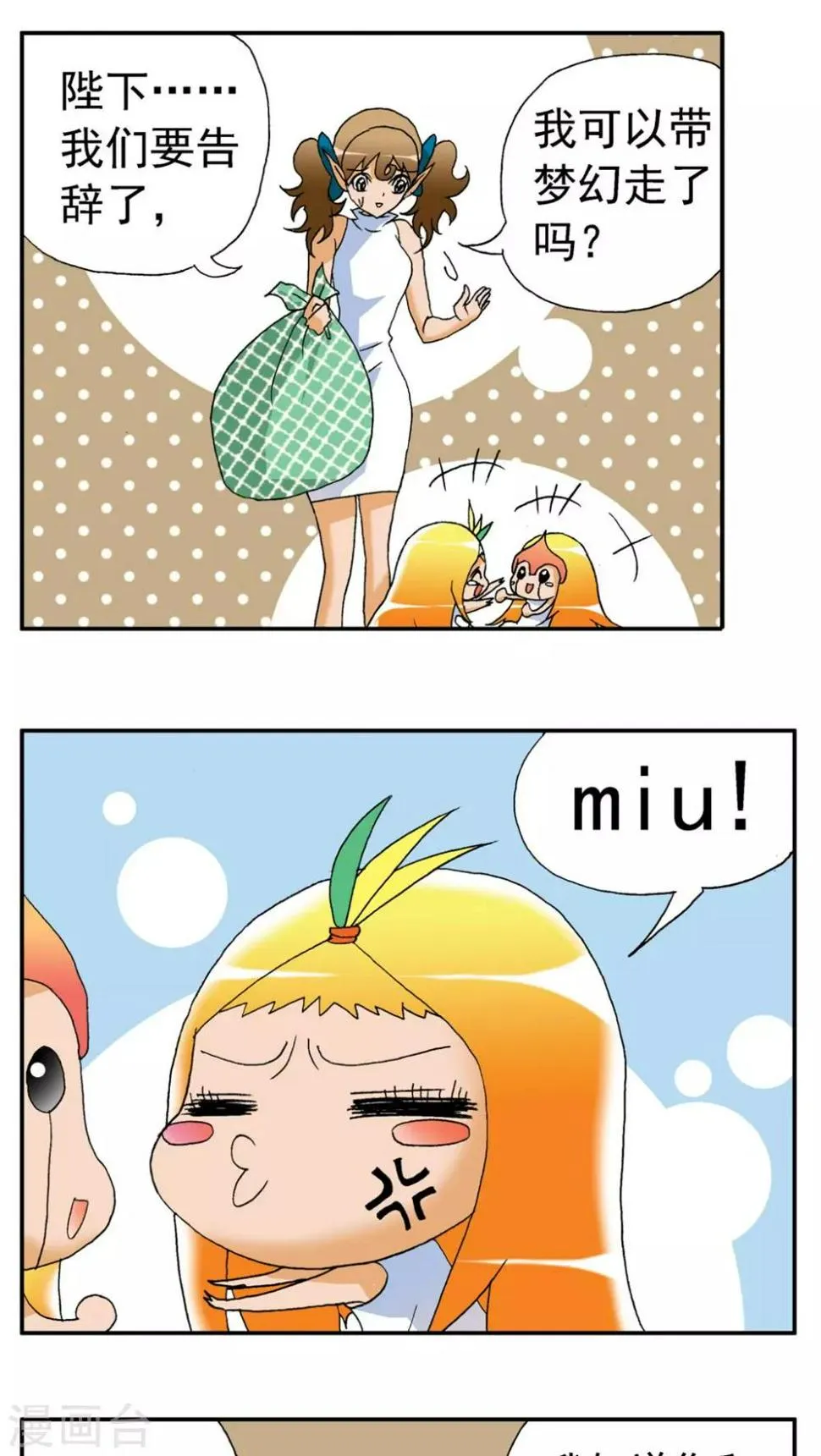 第163话 第14页