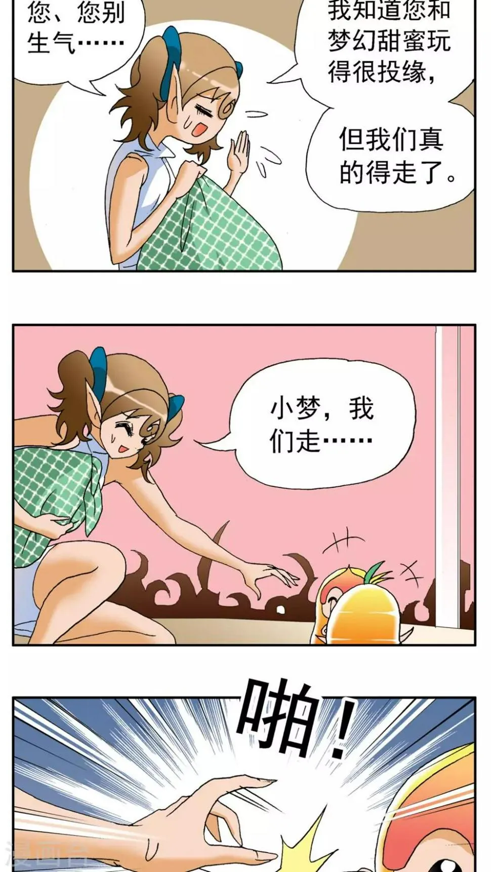 第163话 第15页