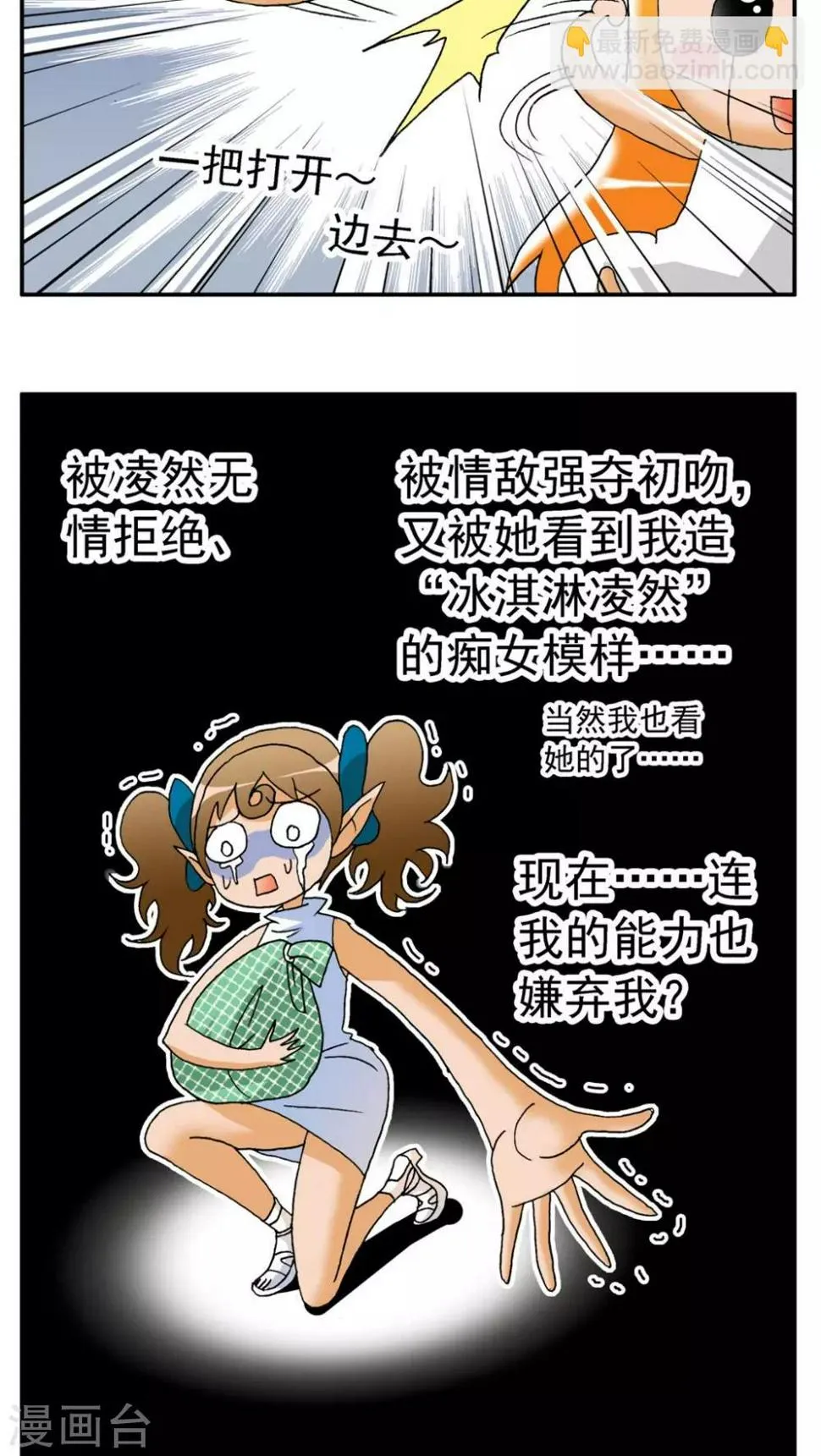 第163话 第16页