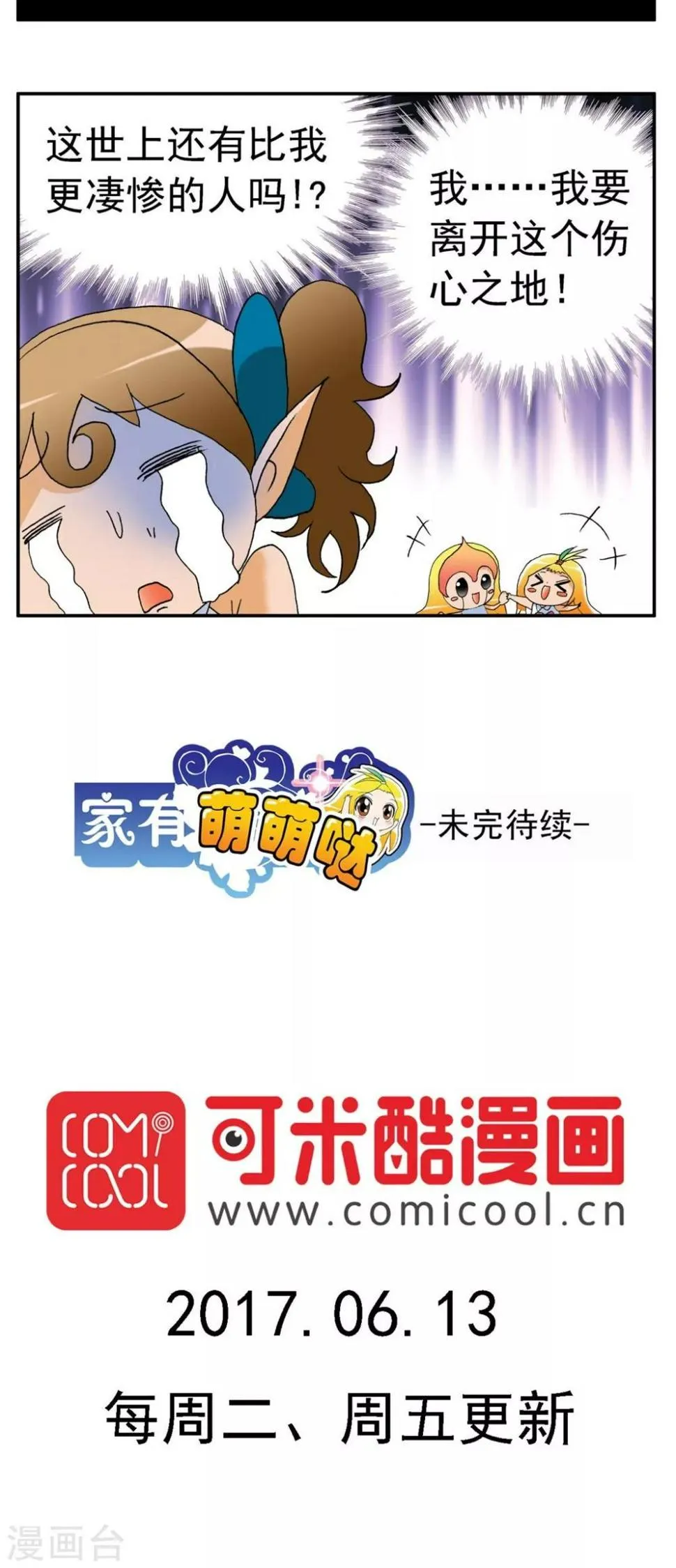 第163话 第17页