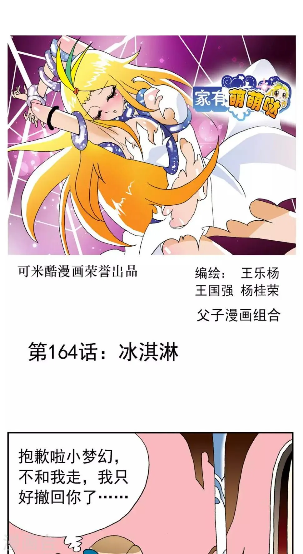 第164话 第1页