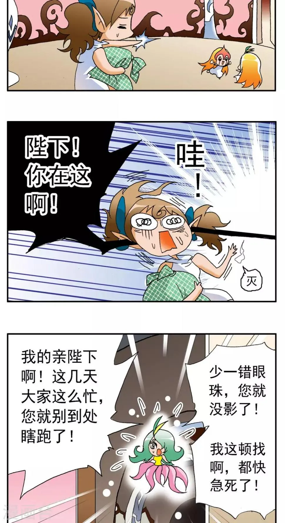 第164话 第2页