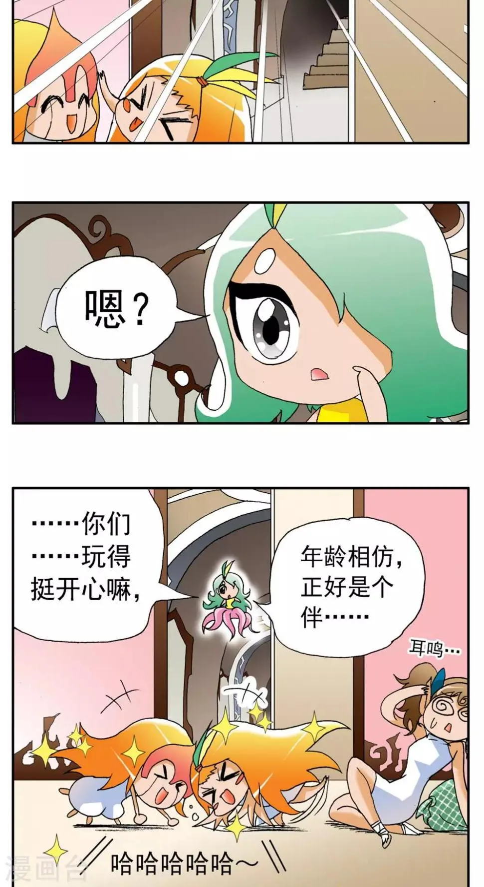 第164话 第3页