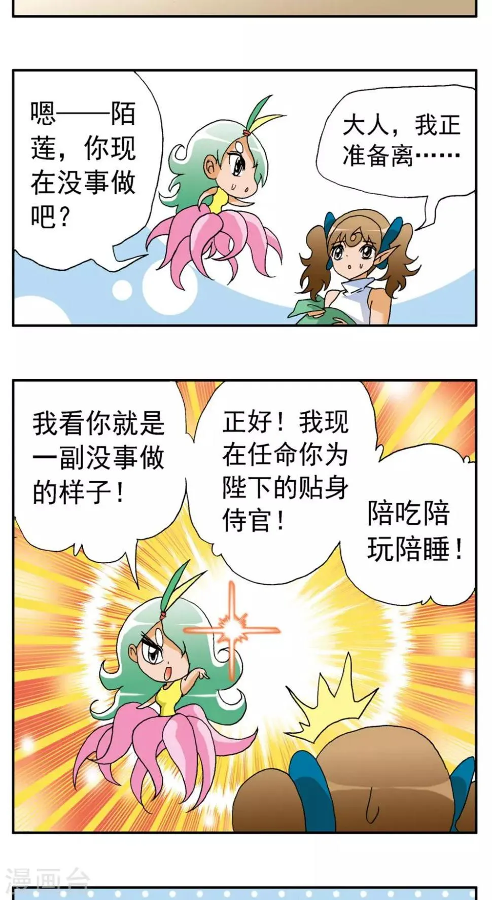第164话 第4页