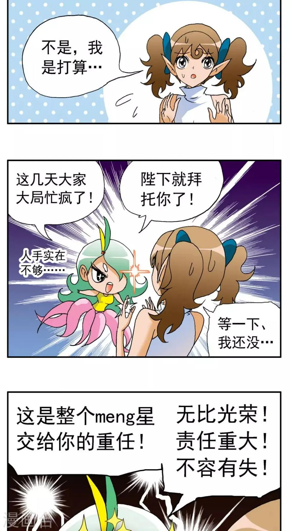 第164话 第5页