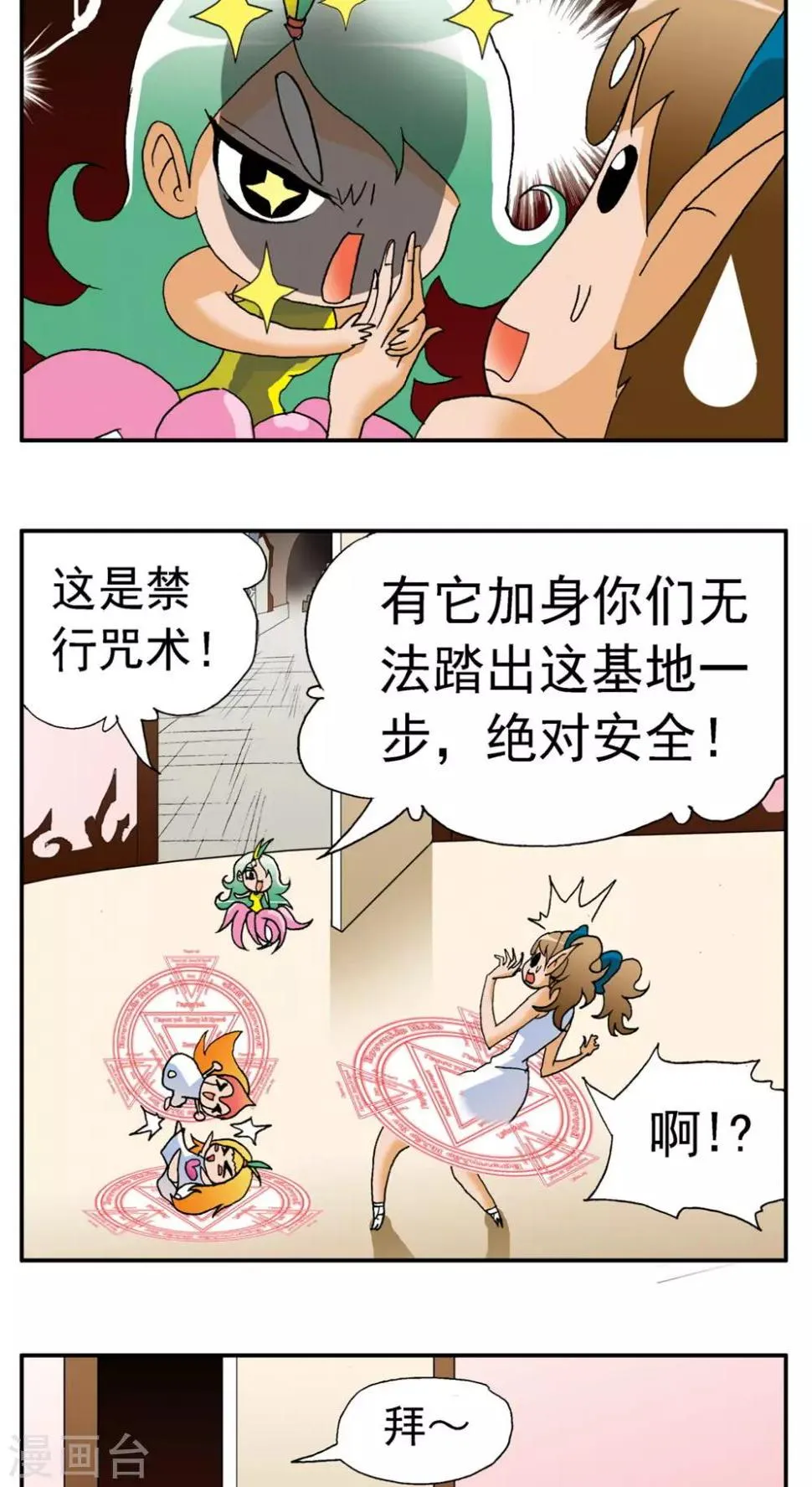 第164话 第6页