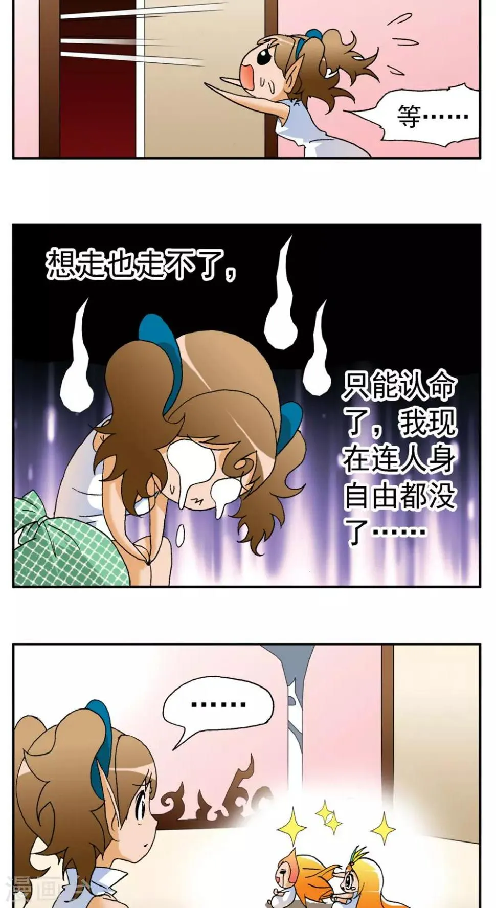 第164话 第7页