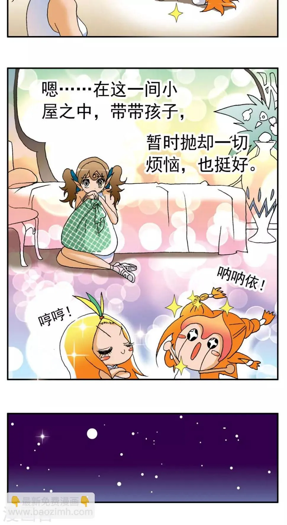 第164话 第8页