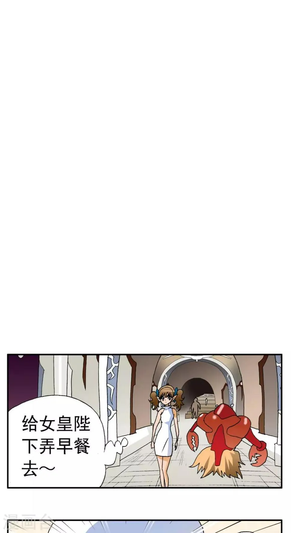 第164话 第9页