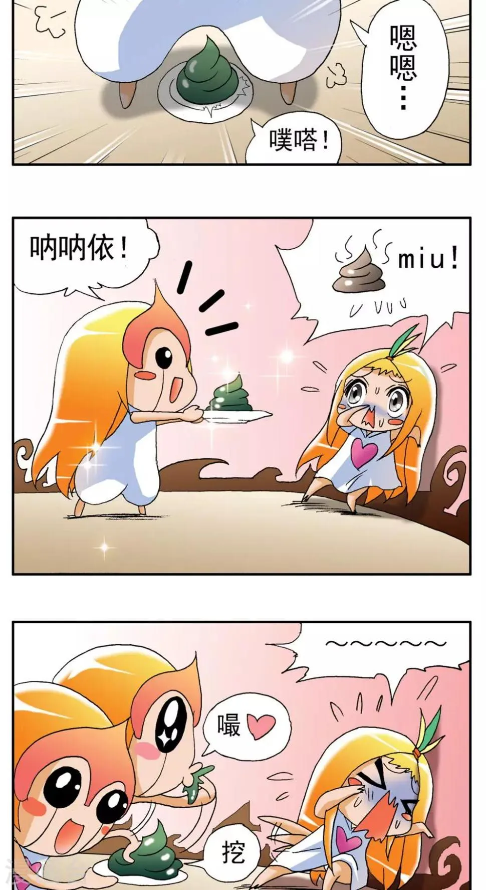 第164话 第10页
