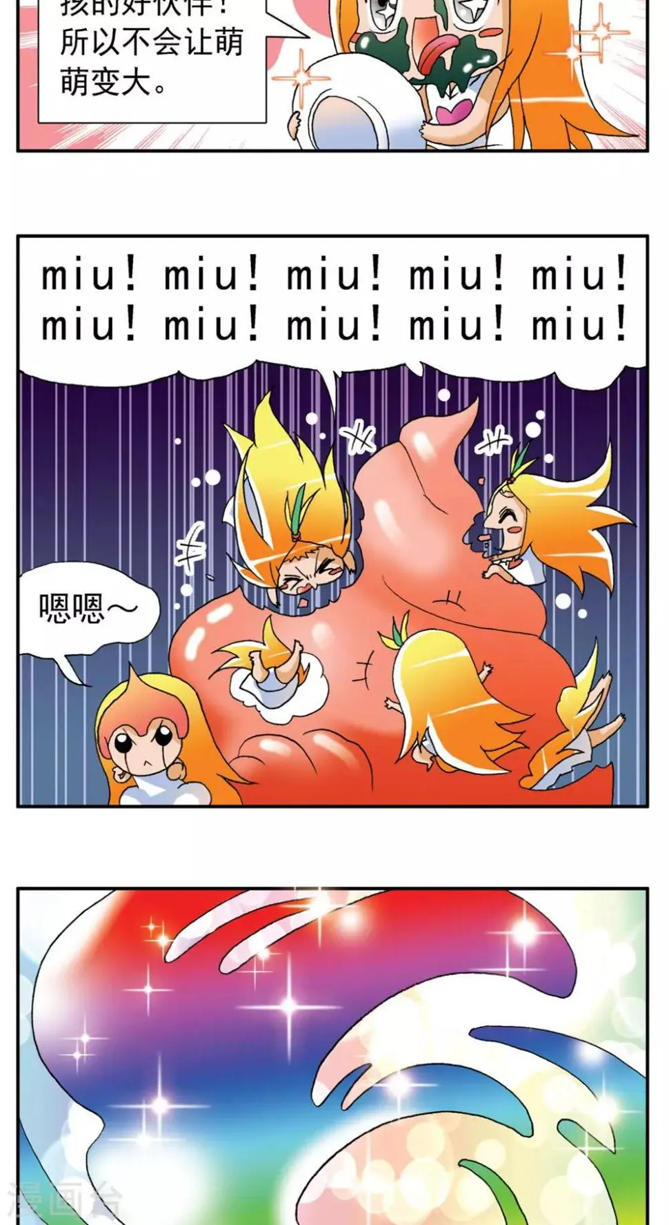 第164话 第12页