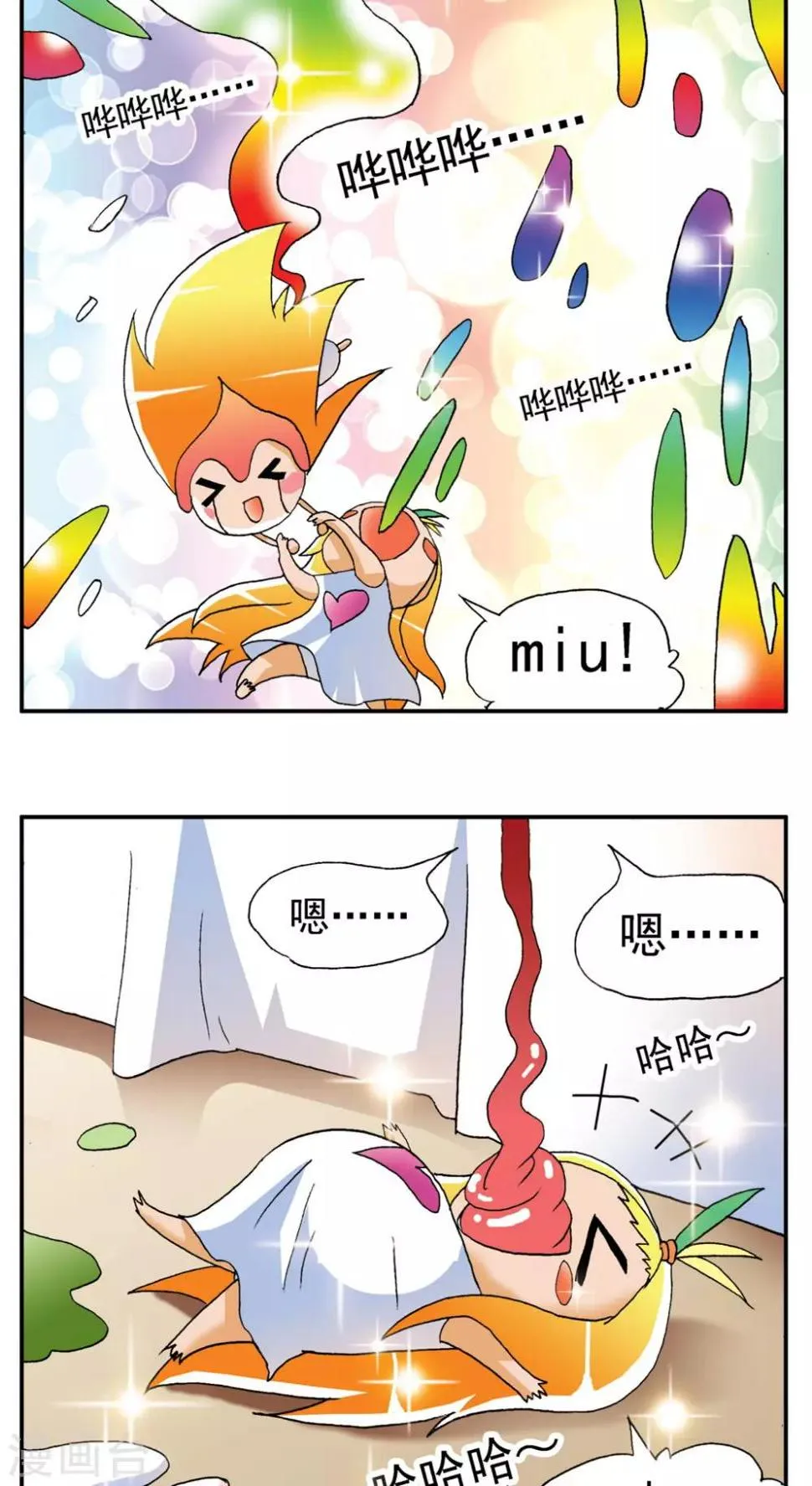 第164话 第13页