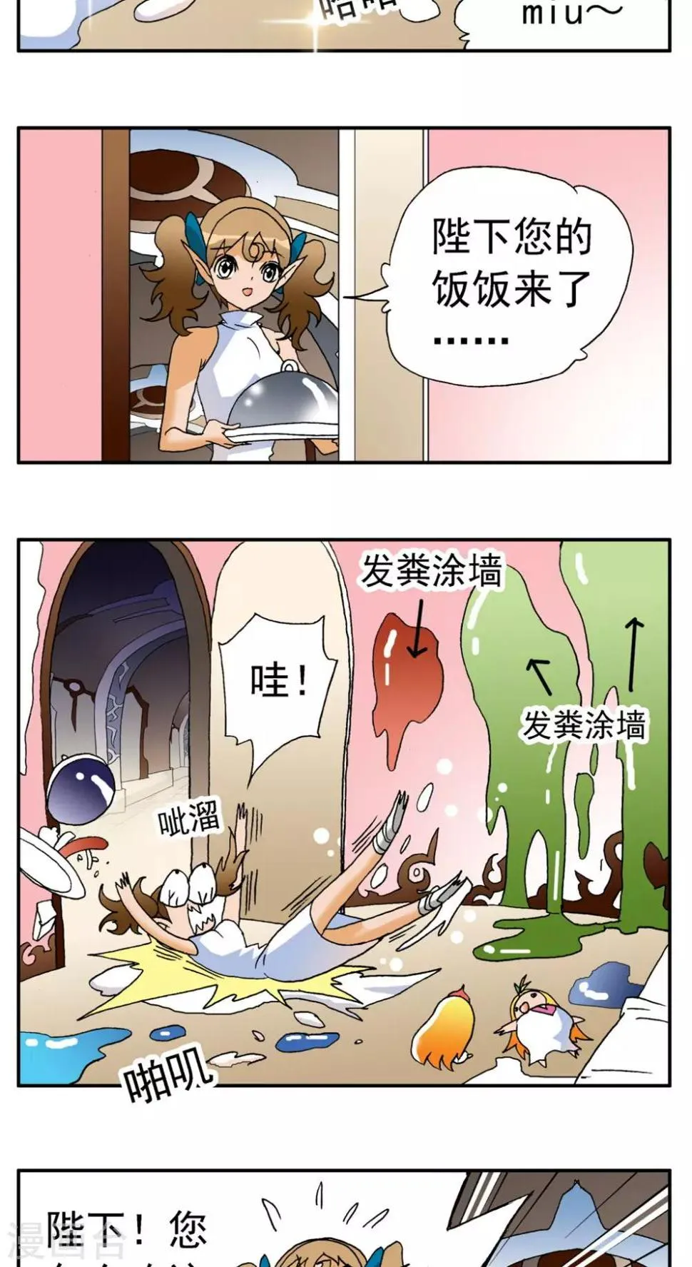 第164话 第14页