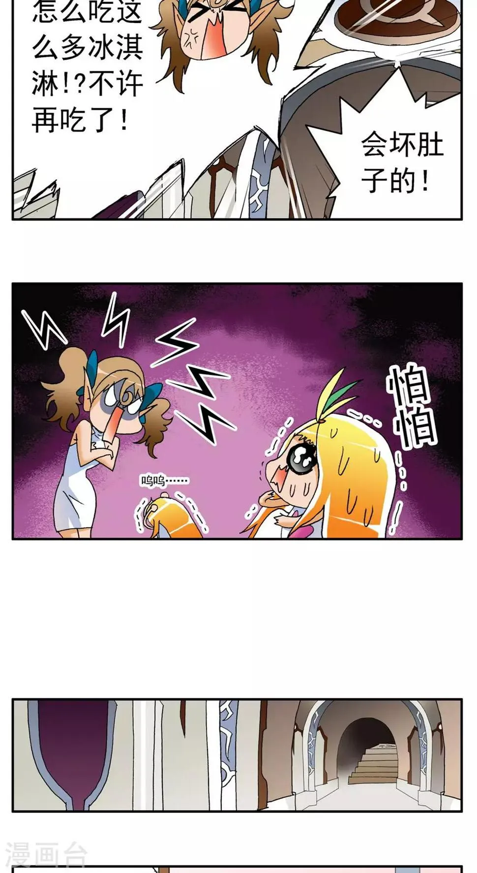 第164话 第15页