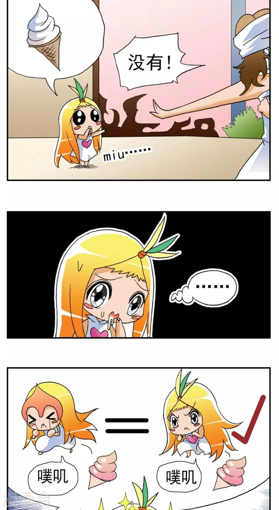 第164话 第16页