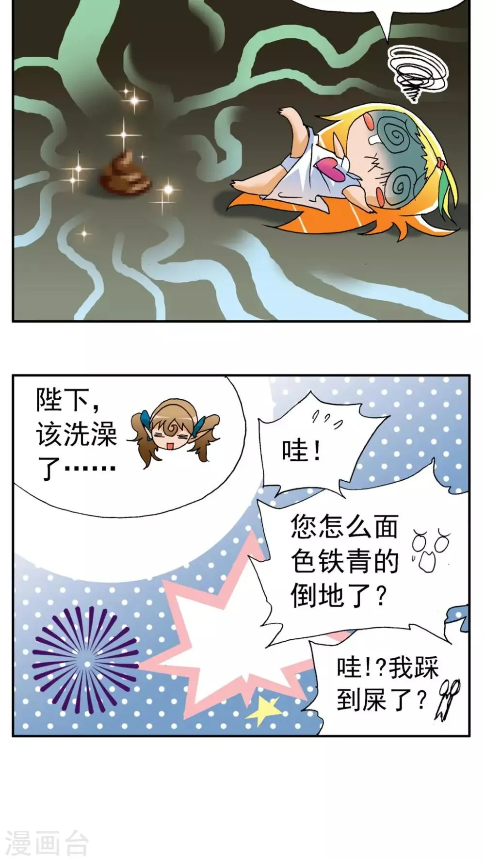第164话 第18页