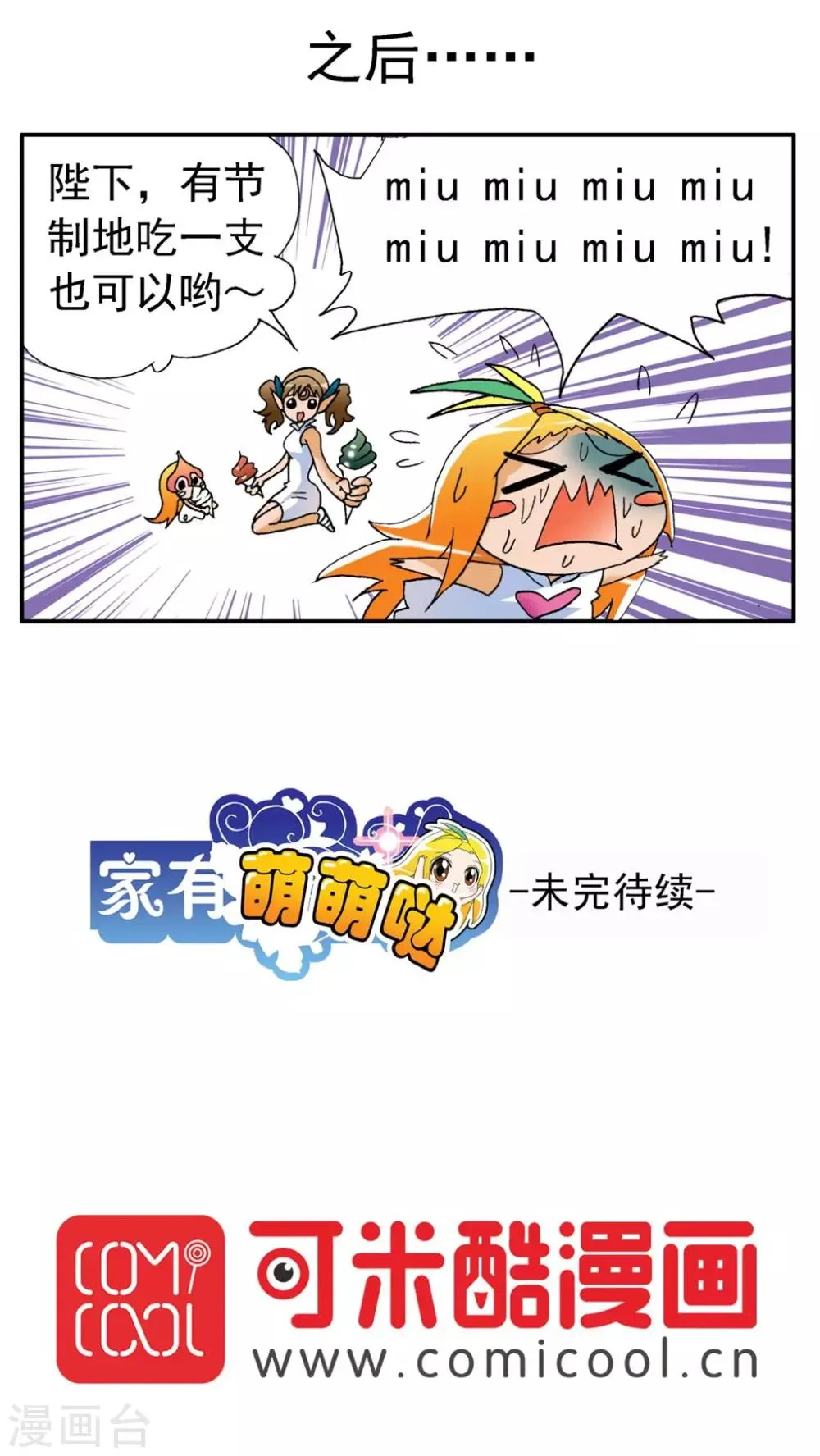 第164话 第19页
