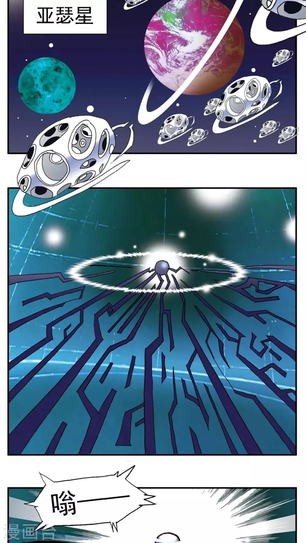 第165话 第2页