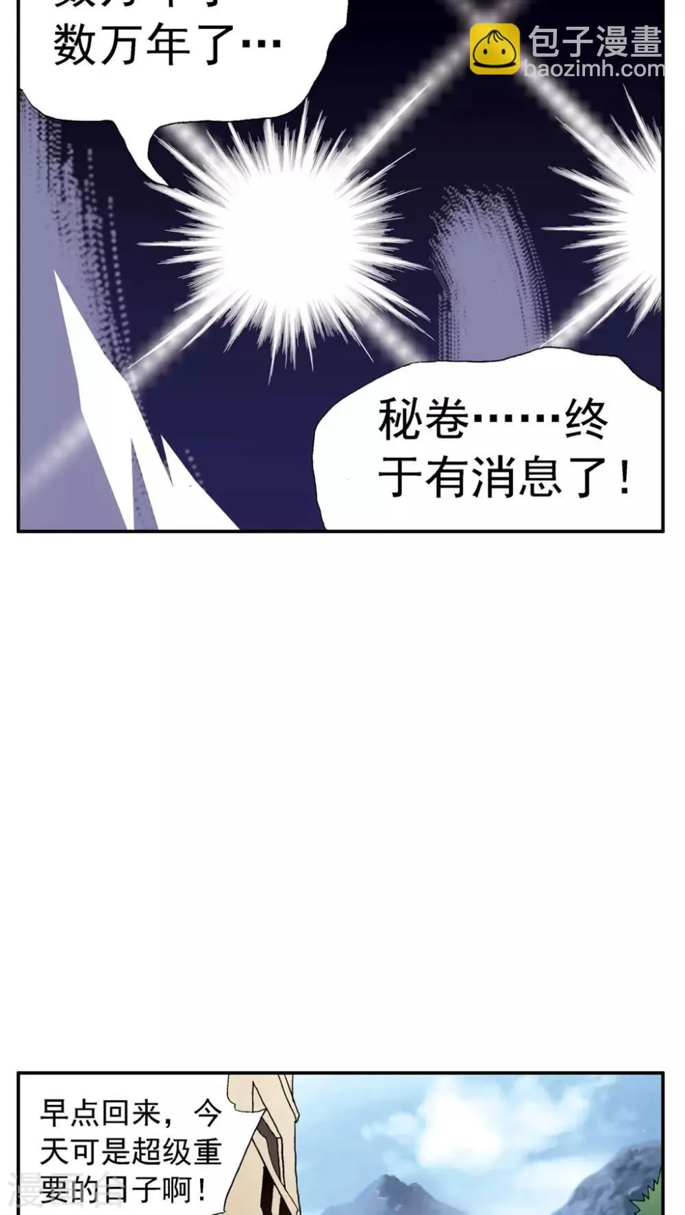 第165话 第5页