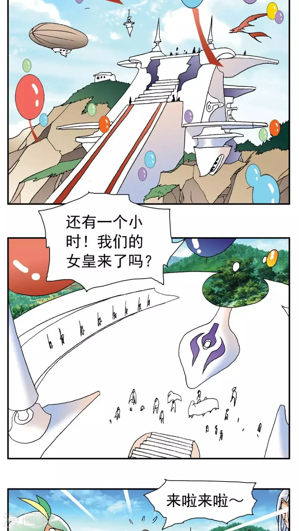 第165话 第7页
