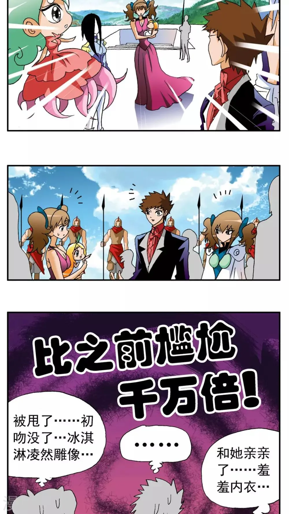 第165话 第8页
