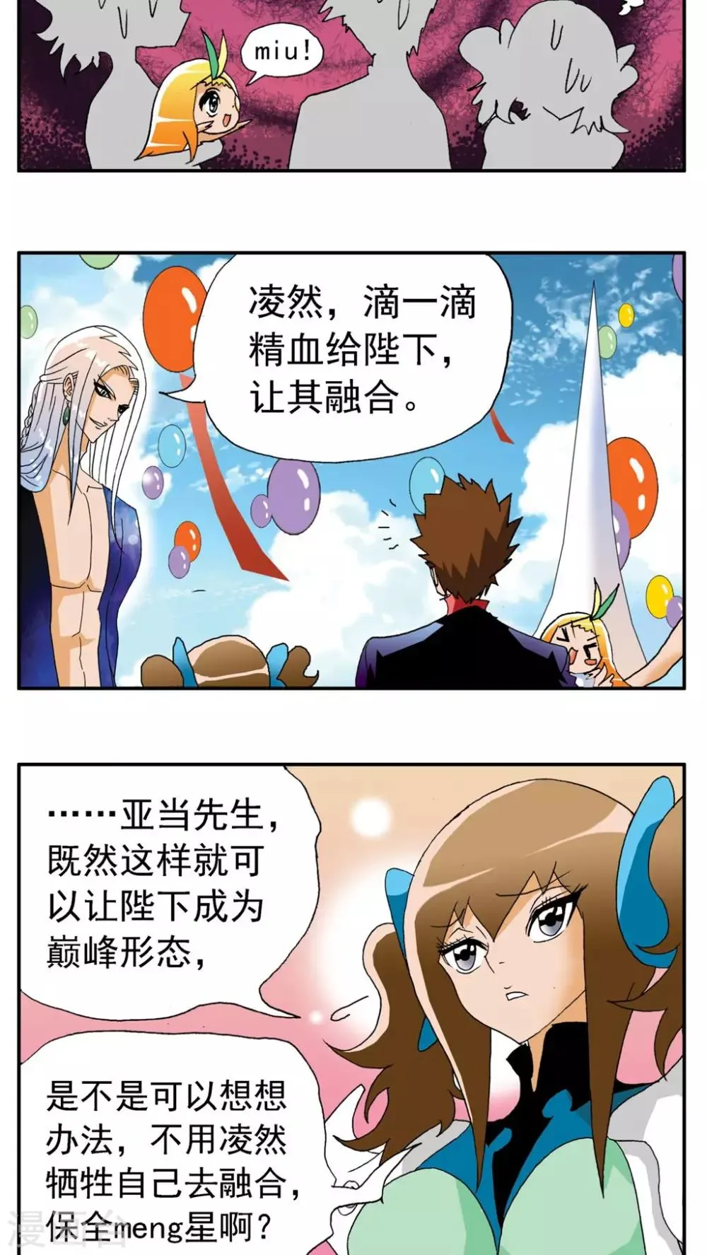 第165话 第9页