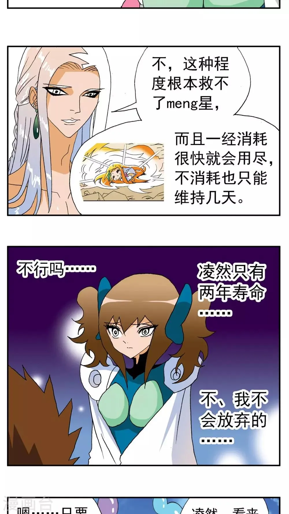 第165话 第10页