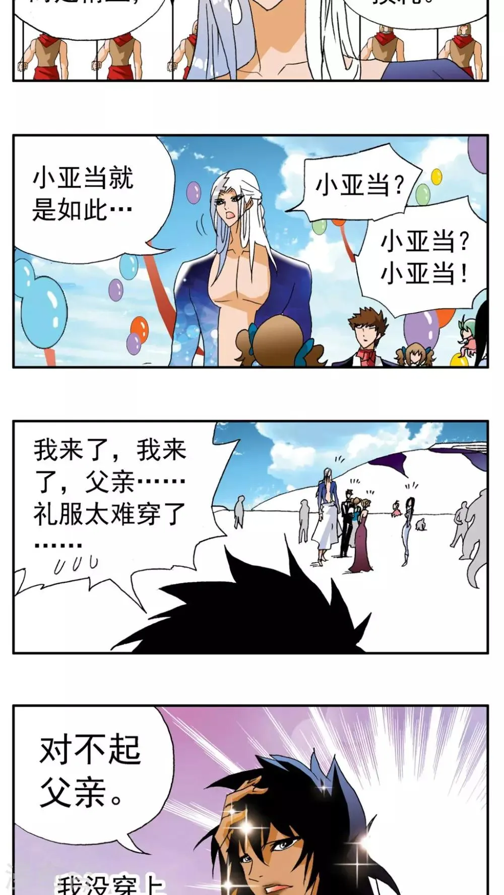 第165话 第12页