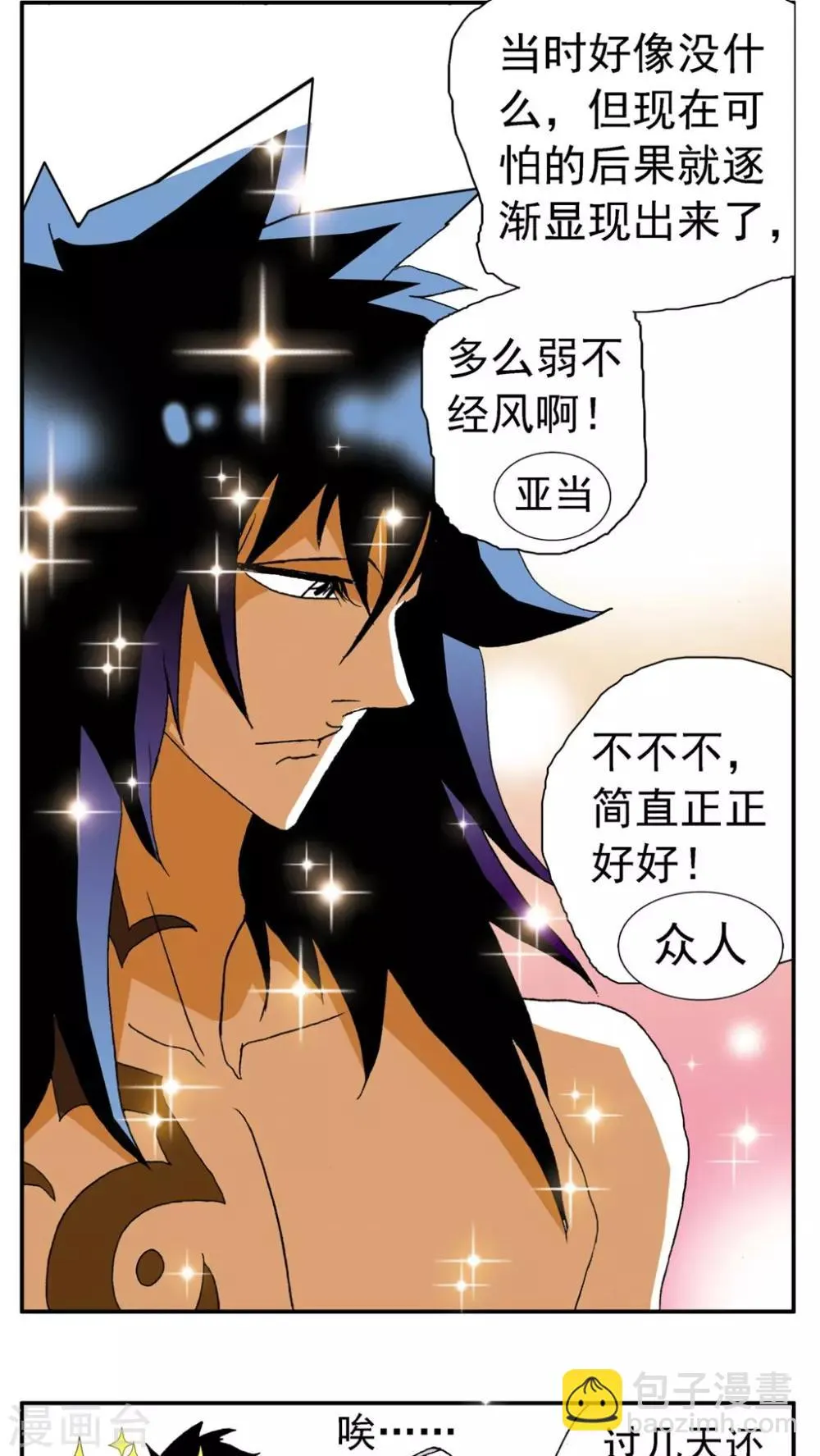 第165话 第14页