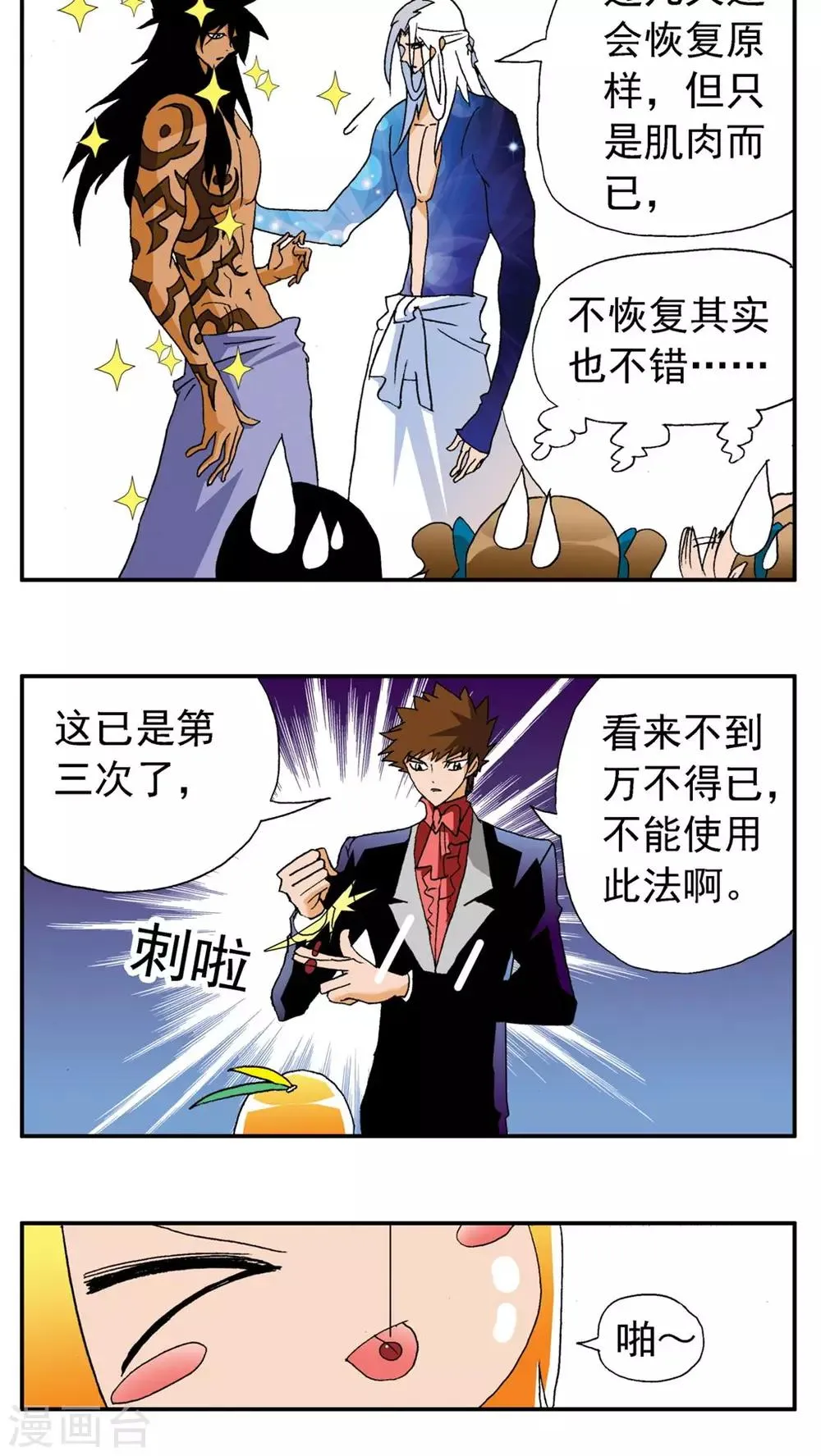 第165话 第15页