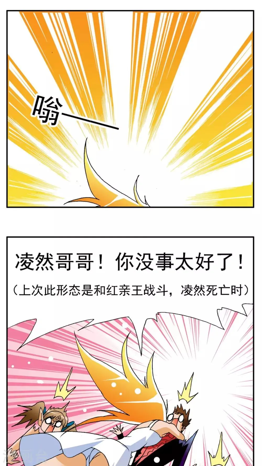 第165话 第16页