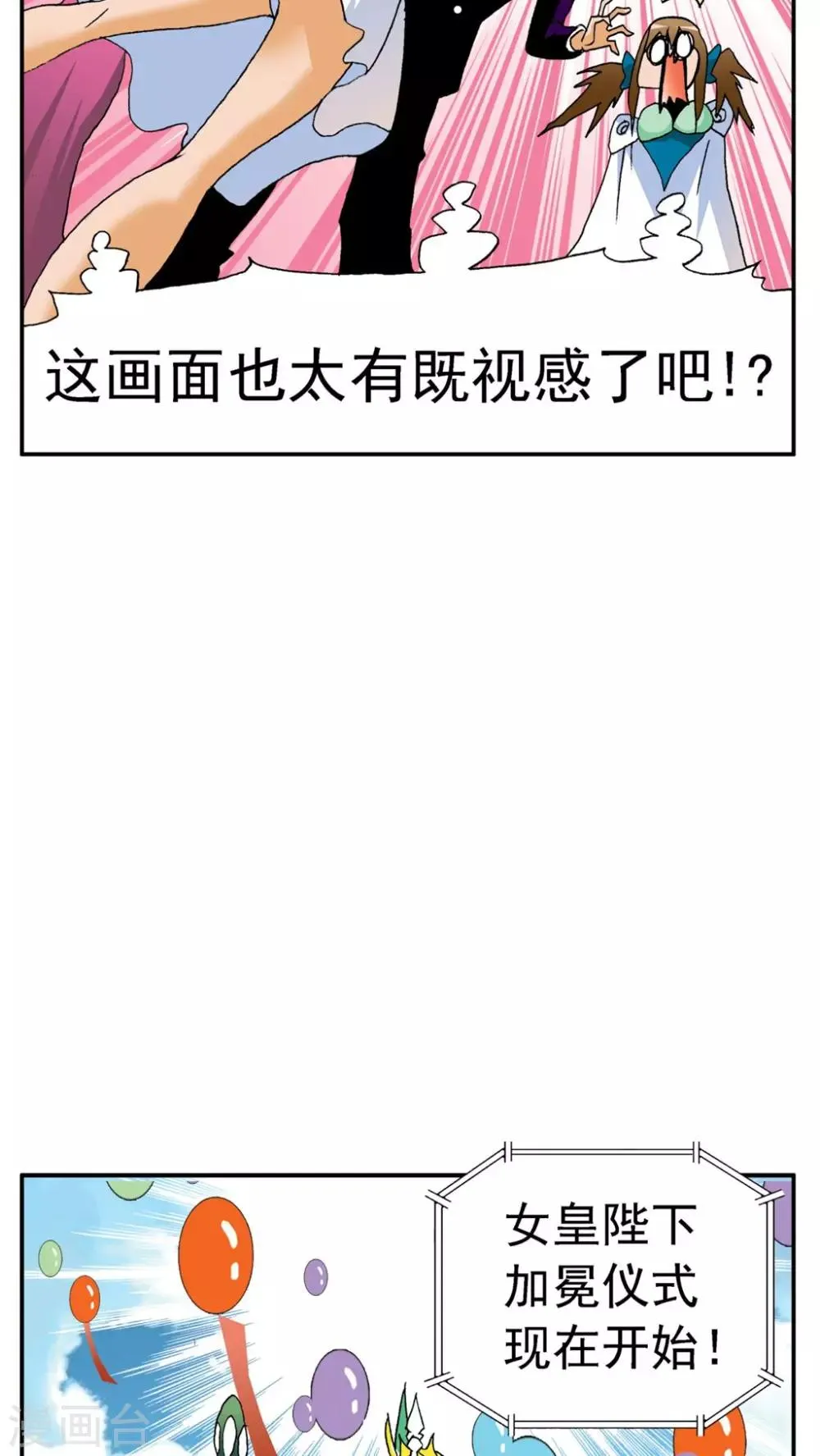 第165话 第17页