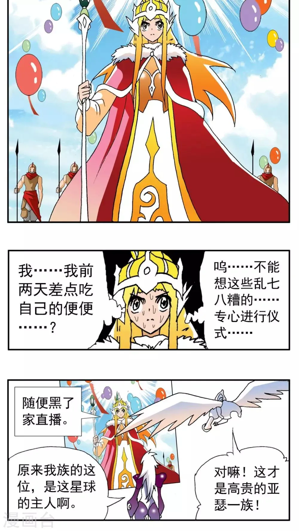 第165话 第18页