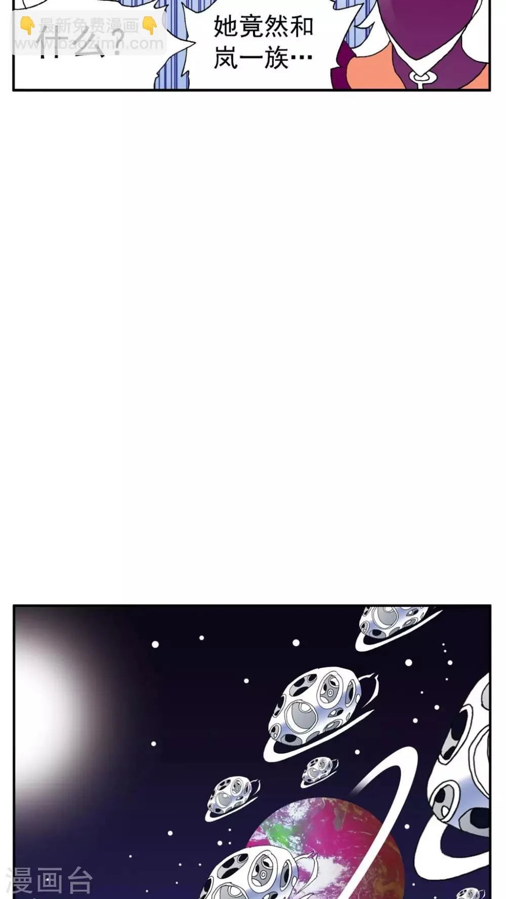 第165话 第20页