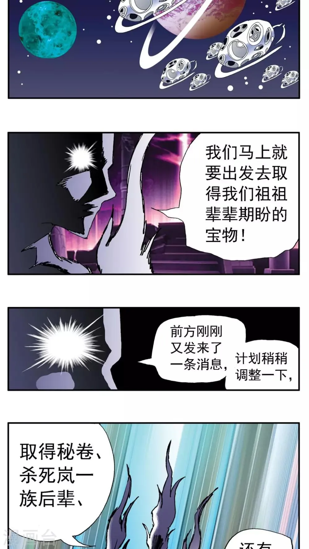 第165话 第21页