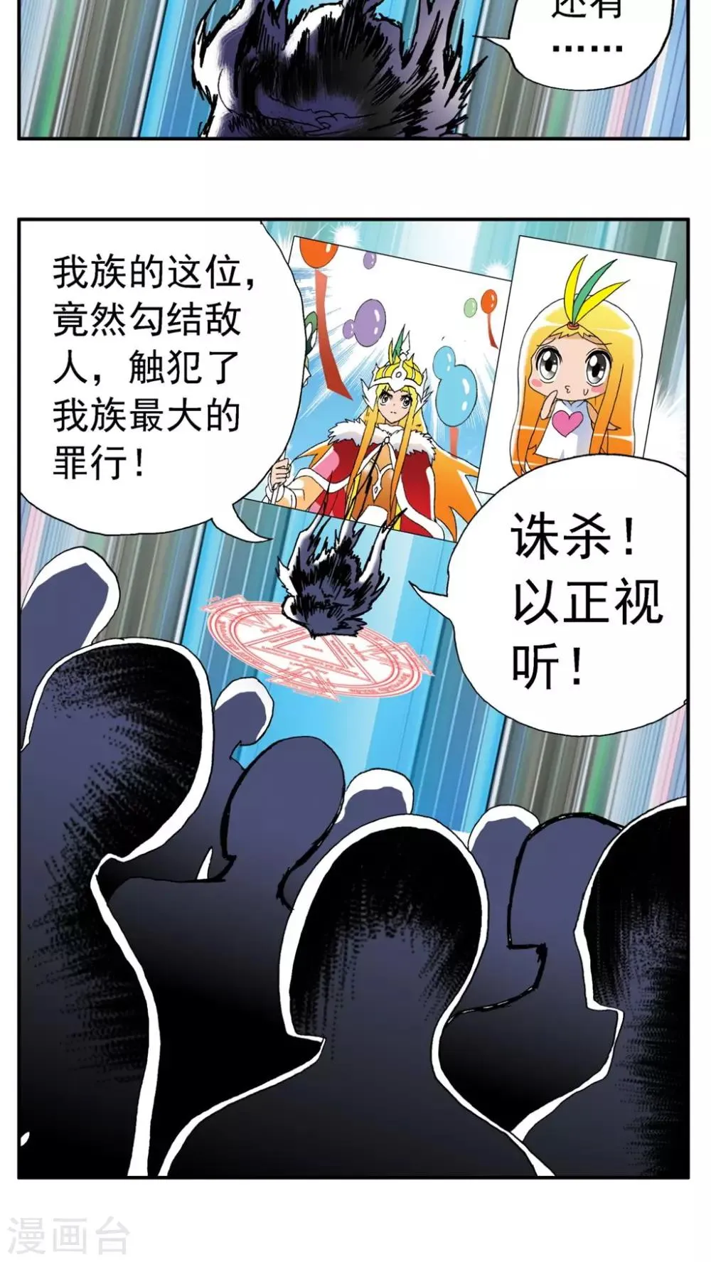 第165话 第22页