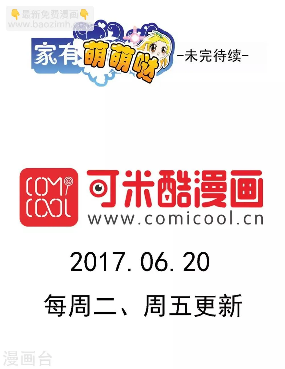 第165话 第23页